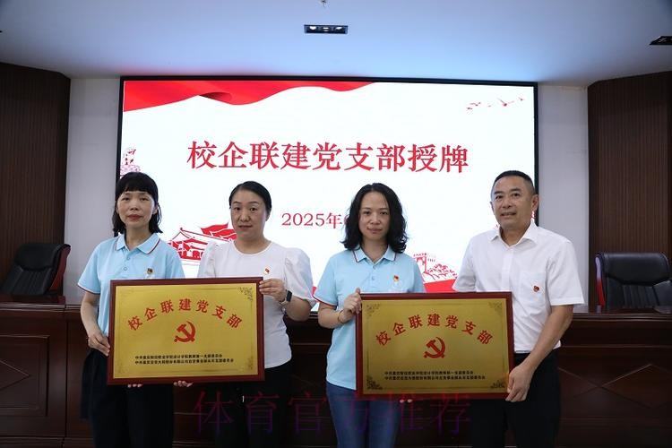 党建引领聚合力 联学共建促发展 党建引领聚合力 联学共建促发展